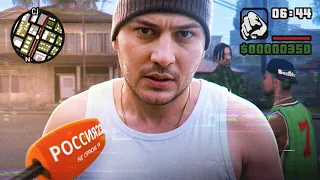 ГТА зависимость Владимира. Россия23