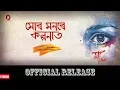 Download Lagu MOR MONORE KALPANAT || MAA || Zubeen Garg