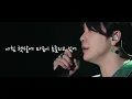 🍏 Mrs. GREEN APPLE – ｢天国 / 천국｣【LIVE from “FJORD”】[한글자막]
