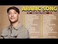 Lagu Top Arabic Songs 2026  -  Maher Zain  -  أفضل أغاني ماهر زين2