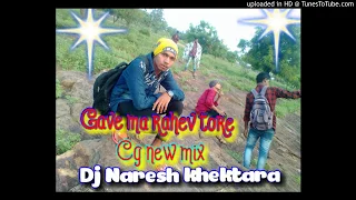 gave ma rahev tore surta cg song full2 mix dj naresh khektara