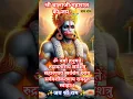 Download Lagu Powerful Hanuman Mantra shlok..🙏🙏 om namo hanumate Rudravtararay..🙏🙏#hanuman #mantra #bajrangbali