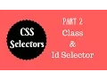 CSS Selectors Tutorial Part 2 - Class Id Selector