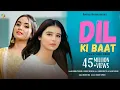 Download Lagu Dil Ki Baat दिल की बात | Renuka Panwar | Khushi Baliyan | Harjeet Deewana | Latest Haryanvi song2024