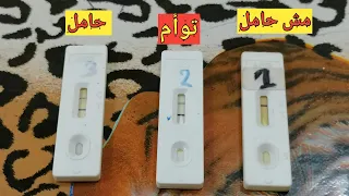 معرفة الحمل بتوام بدون سونار من اختبار الحمل من اول يوم لغياب الدورة الشهرية 