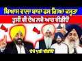 Lagu ਵੱਡੀ ਖ਼ਬਰ', ਬਿਆਸ ਵਾਲਾ ਬਾਬਾ ਫਸ ਗਿਆ ਕਸੂਤਾ, ਤੁਸੀਂ ਵੀ ਦੇਖ ਲਵੋ ਆਹ ਵੀਡੀਓ | Bhagwant Maan News
