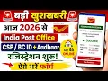 Post office BC Point Kaise Le IPPB CSP Kaise Le India Post Payment Bank BC Agent Kaise Bane