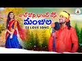 Lagu banjara marriage song | lala voni bandalena manjula | full song | st songs |banjara |banjaranewsongs