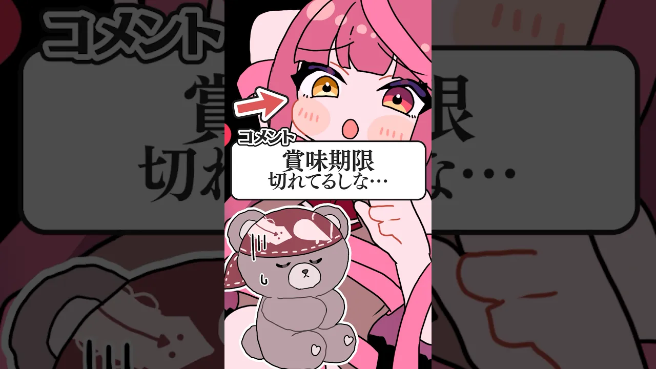 【コメント返し】マリン船長がリスナーのコメントでバチギレたことと心に残ってること#shorts