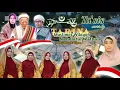 Ta`sis NWDI | Cover By Muslimat Nahdlatul Wathan Kepulauan Riau - lagu Perjuangan NW