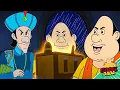 Download Lagu মন্ত্রীর সাধের পুকুর | Gopal Dada’s Invention Saves the Day at the Pukur | Gopal Dada Episodes