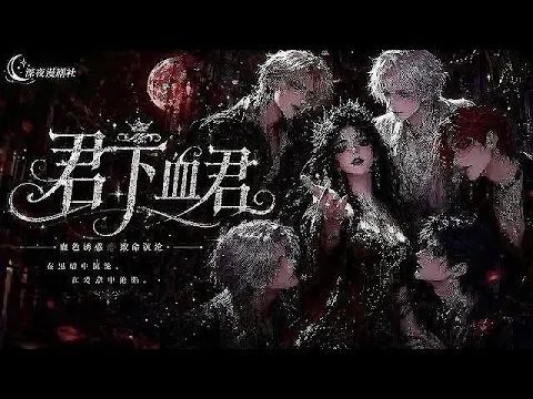 The Vampire Butler and the Undercover Hunter Episode 12