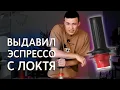 Cafflano Kompresso Manual Espresso Maker Review