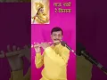 Download Lagu GAU NAKO KISNA | Cover Flute |  Nakul Bhere Flute #flute #music #song #youtube #marathi #krishna