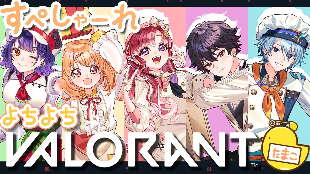 𓊆 VALORANT 𓊇 すぺしゃーれよちよちばろらんと 𓊆 雲母たまこ┊にじさんじ 𓊇