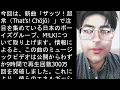 【M!LK】『ZIP!』に生出演！新曲「ザッツ！超常」のバズりダンスと『ザッツM!LK』に注目