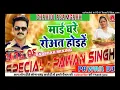 Download Lagu dj Chandani music# mai mor rowat hoi hy Pawan djchakidi Azamgarh