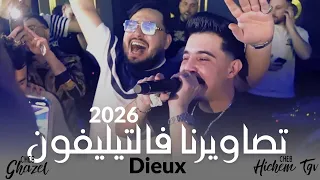                                                   تصاورنا فالتيلفون                               دندنها