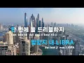 [TJ노래방] HOLDUP - 창모 / TJ Karaoke