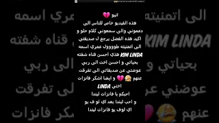 هذه الكلام موجه ل اختي و ليكم 