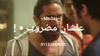  شوفت ابن زميلي كان بيعيط   علشان مضروب   احمد موزه  دندنها