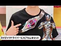 【Kamen Rider Zeztz】 Replika Nox Knight Driver!