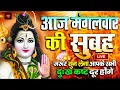 Download Lagu LIVE शिव भजन स्पेशल आज के दिन शिवजी की यह वंदना सुन लेना आपकी हर इच्छा पूरी हो जाएँगी | शिव भजन 2025