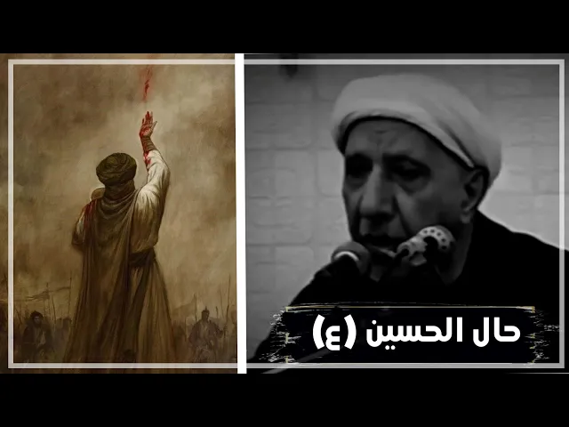 ⁣شهر محرم الحرام - الدكتور احمد الوائلي - حال الامام الحسين (عليه السلام)