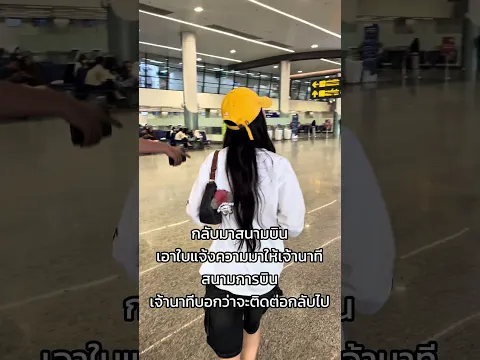 ช่วยผมทีครับ 🙏 บินจาก สุวรรณภูมิ - กระบี่ นาฬิกาหาย มูลค่า 6 แสนกว่าครับ