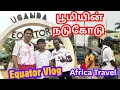 Lagu 💥ஆப்பிரிக்காவில் பூமியின் நடுப்பகுதியில் நிற்கபோறேன்!|Equator line Masaka Uganda 2025 Last Vlog