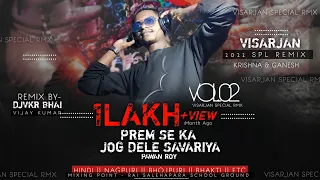 Download Prem Se Ka Jog Dele Nagpuri (Pawan Roy) Tapori Vibration Mix DjVKR Bhai Remix MP3