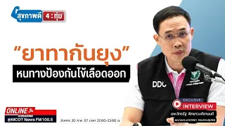 อาการแรกที่บ่งบอกว่าอาจเป็นไข้เลือดออกคืออะไร