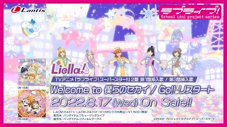 SPOT TVアニメ ラブライブ スーパースター 2期 第1話挿入歌 第3話挿入歌 Welcome To 僕らのセカイ Go リスタート 第1話盤 
