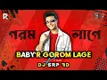 Download Lagu Gorom Lage Remix || গরম লাগে || Hassan || Remix By DJ SRP BD || Bangla hit song 2023 || DeeJ Rs BD