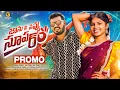 Download Lagu JAANU NEE NAVVU SUPER | NUKARAJU \u0026 ASIYA | PROMO | LATEST FOLK SONG 2025