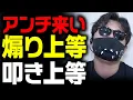 Download Lagu 【逆襲のシャル】アンチコメントに反論してみた