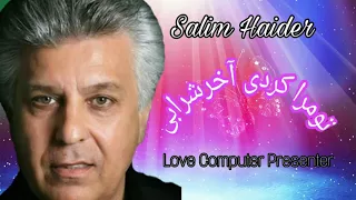 تو مرا کردی آخر شرابی سلیم حیدر 