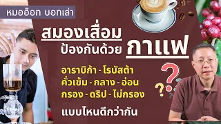 อาการของภาวะสมองเสื่อมมีอะไรบ้าง