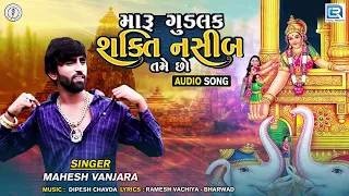 mahesh vanzara new song maru good luck shakti nashib tame chho 