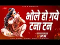 Lagu Bhole Ho Gaye Tana Tan ( Halgi Dance Mix ) DJ JaY MK | भोले हो गये टना टन DJ Song | Kawad Special DJ