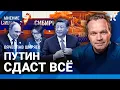 Download Lagu ШИРЯЕВ: Судьба рубля и Набиуллиной. «Газпром» и Китай: кто будет воровать? Россия — туземное племя