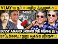 Download Lagu Vijay-க்கு தெரியாம நடக்குது எல்லாமே😱 ஒரு அப்பாவா நான் படிச்சி படிச்சி சொன்னேன்😭 மனமுடைந்து பேசிய SAC
