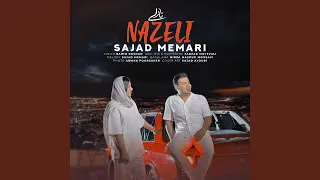 نازلی  نازلی