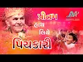 Pritam hath liye pichkari BAPS Rangotsav Kirtan