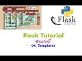 04 Flask HTML Templates in Telugu Flask Tutorials in Telugu Python Web Development