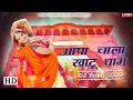 Lagu Aapa Chala Khatu Dham | Rekha Shekhawat | Alfa Music \u0026 Films | Rajasthani DJ Song 2020