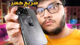 ليش شركة أبل غلطت بآخر ايفون  دندنها