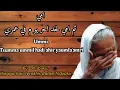 Download Lagu Ummi tsumma ummi lirik arablatin dan tarjemah cover alfina rahma mawadah