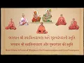 New Verses in Praise of Bhagwan Swaminarayan and Guru Parampara
