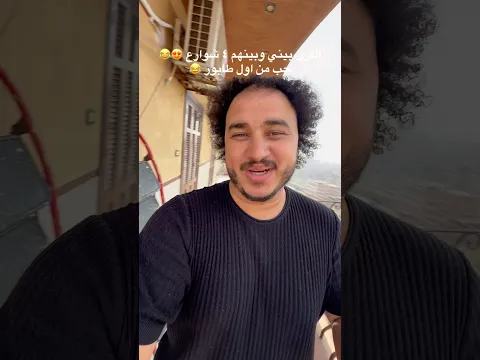 طابور الصباح 😍😂